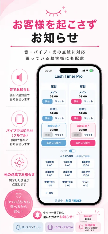 Lash Timer Pro screenshot 3