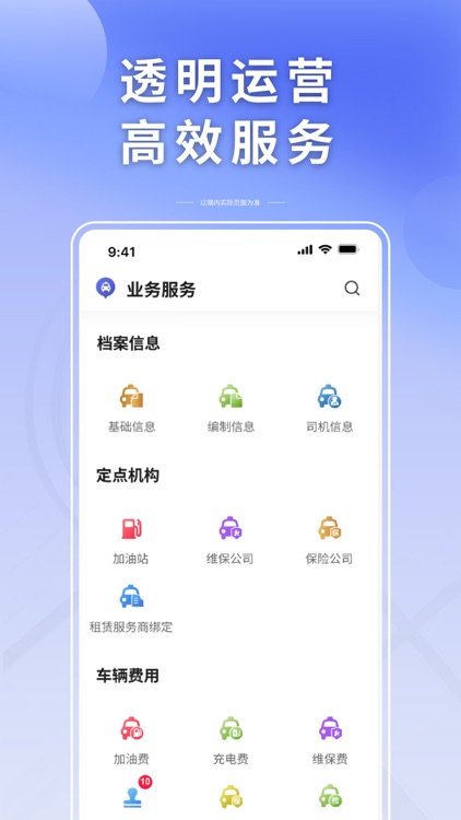 市中区出行保障平台 screenshot-3