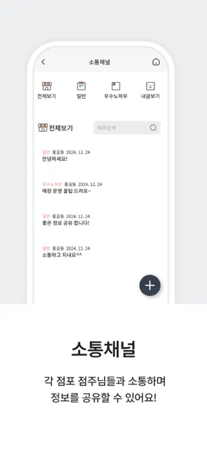 코유매니저 screenshot 4