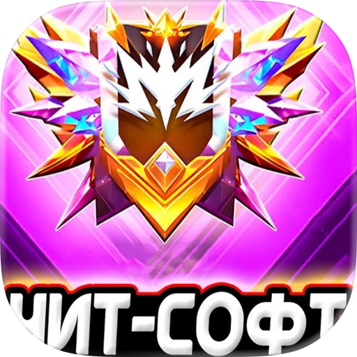 Софт На Фри Фаер