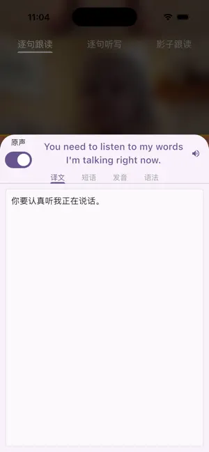 爱说英语 screenshot 4