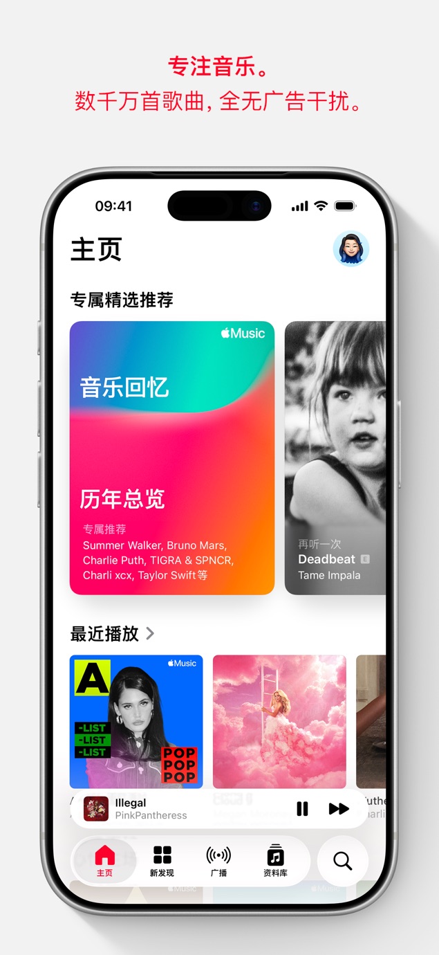 Apple Music 截图