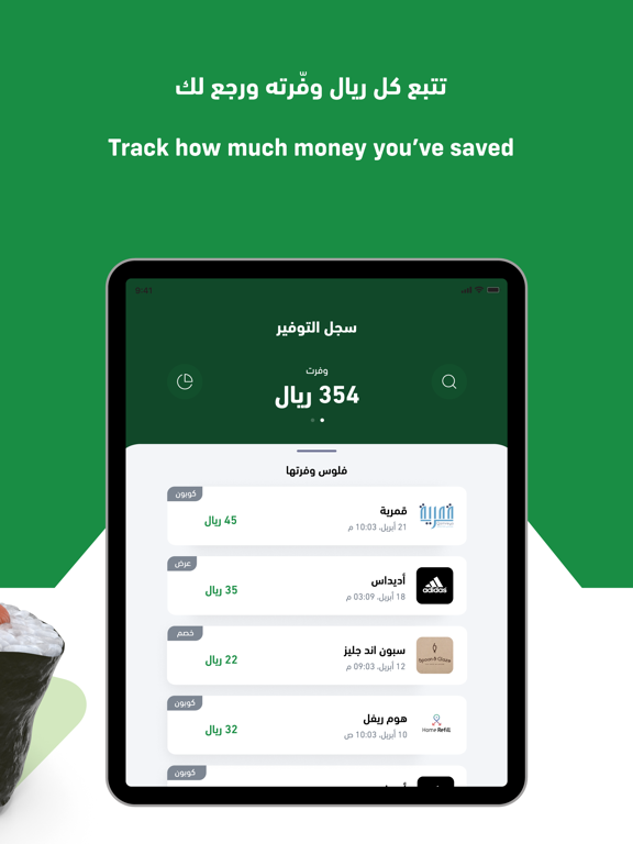 KAU Loyalty iPad screenshot 9 - Lifestyle app