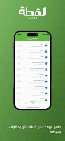Lakta - لقطة screenshot