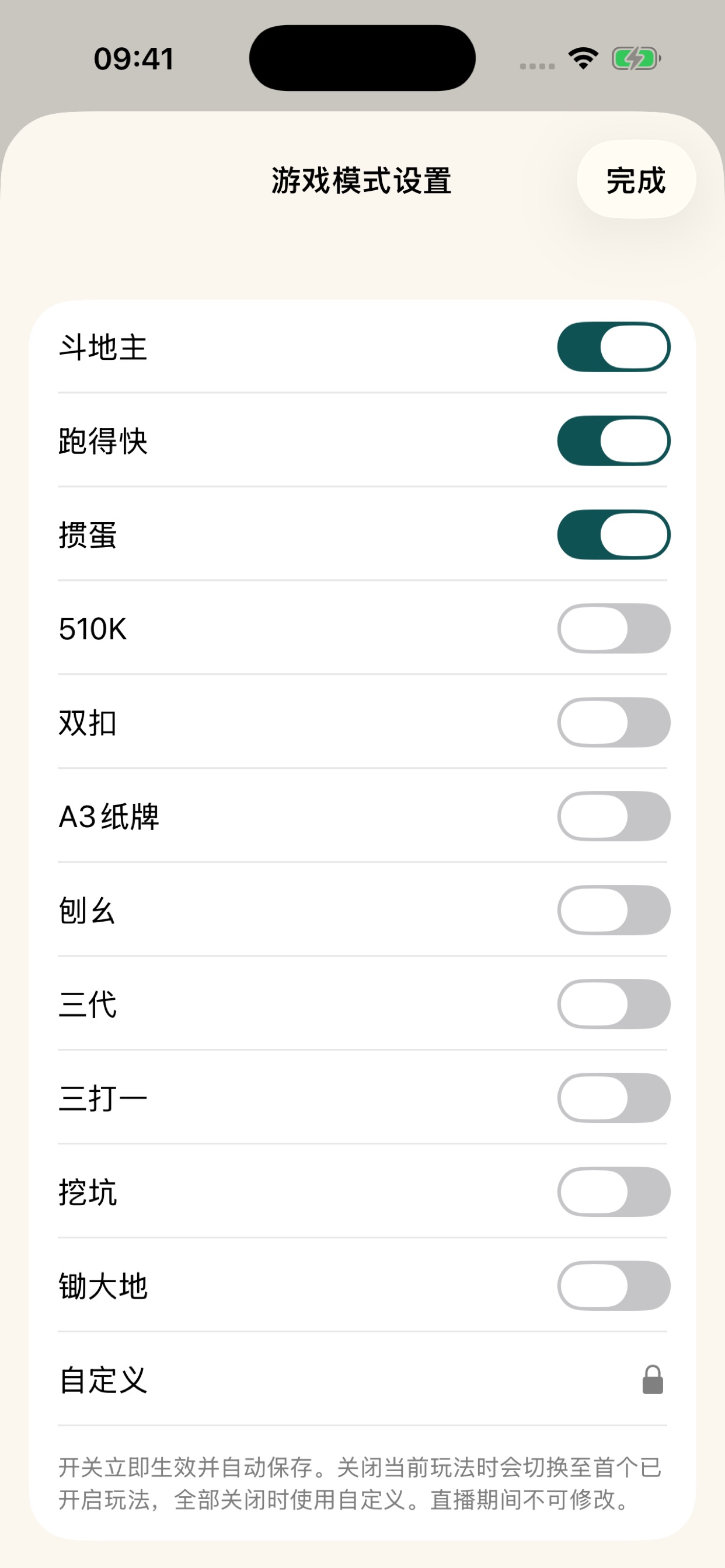 Screenshot 2 of 天天记牌器