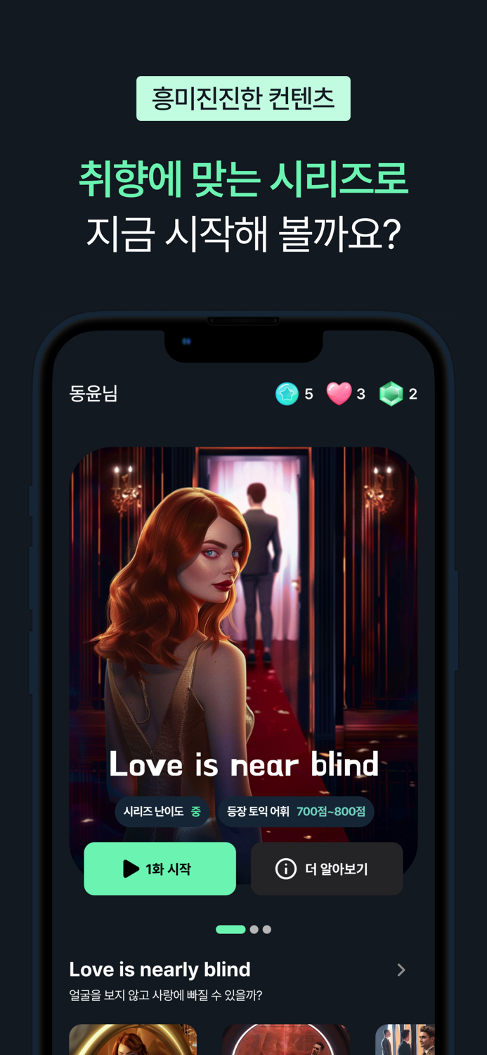 보카테일 - 토익, 영어 공부, 영단어