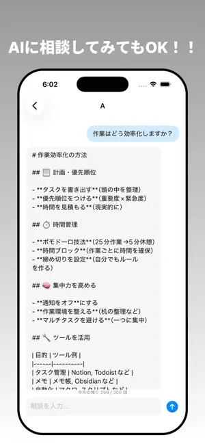 RoleUs - 役割分担とプロジェクト整理 screenshot 3