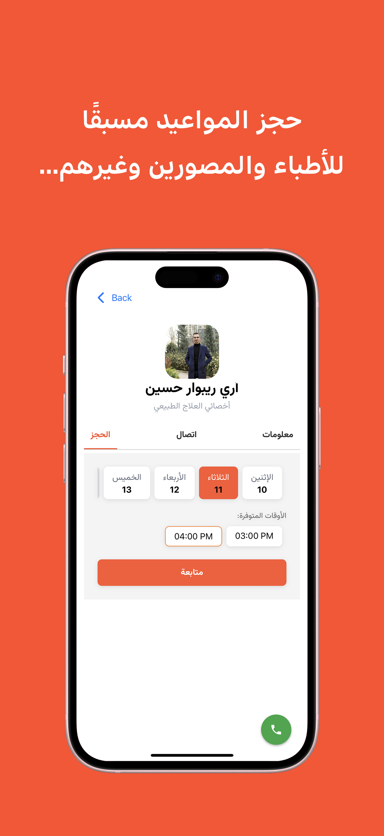 Cities Guide - دليل المدن
