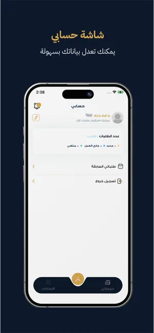 عامل بصمة لمعة screenshot 4