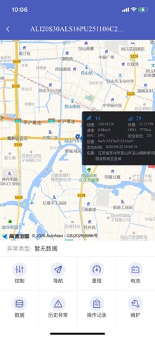 Daoyi BMS Screenshot 9 of 10