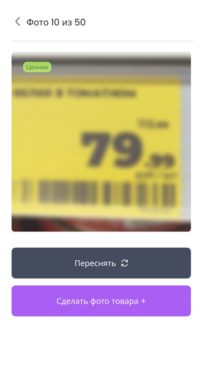 Находка цен screenshot-7