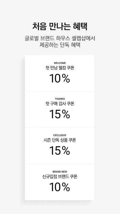 셀렙샵/바니스뉴욕 Screenshot