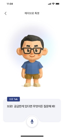 HeyBro screenshot