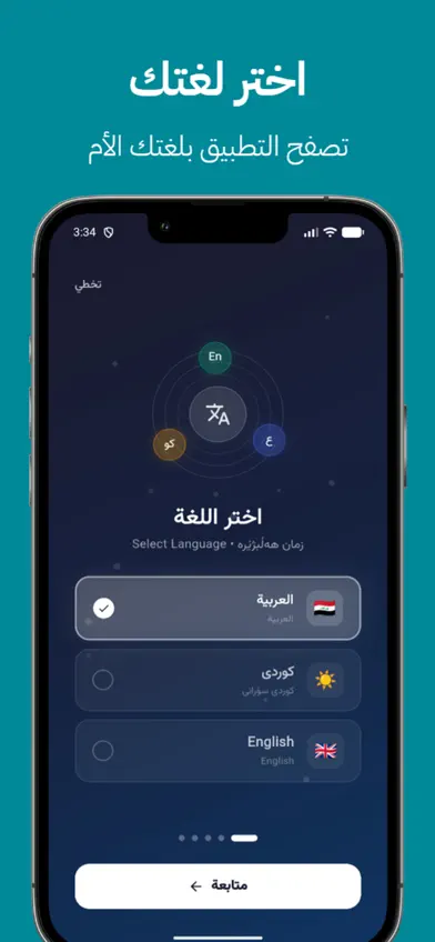 Nafarat screenshot 2
