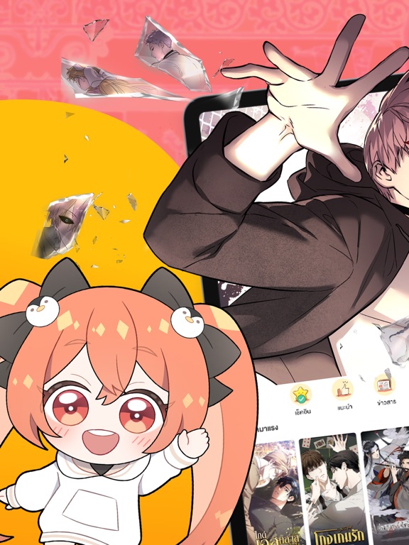 WeComics TH: Webtoon