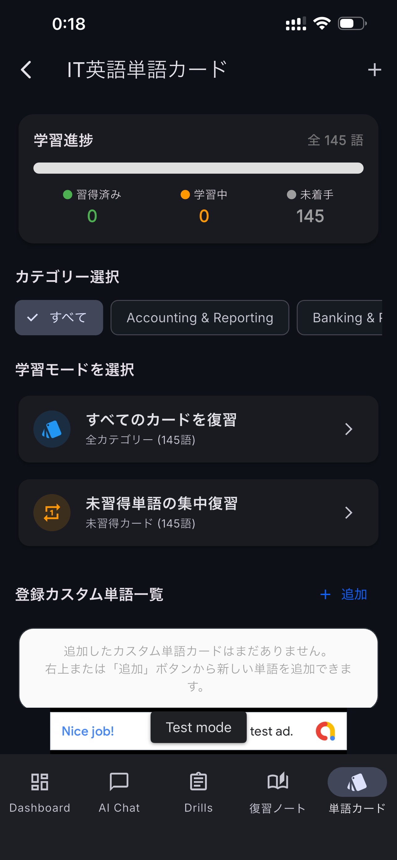 Screenshot 5 of 金融英語ドリル