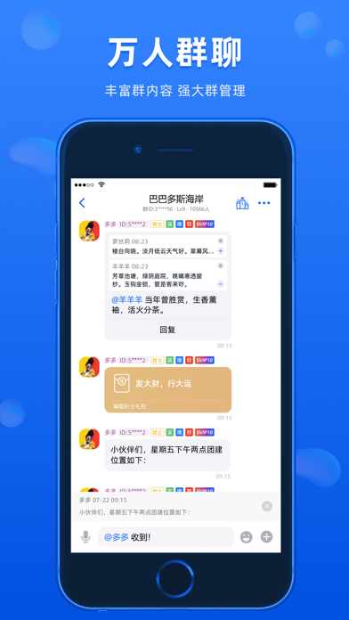 BatChat - Encrypted Messenger Screenshot