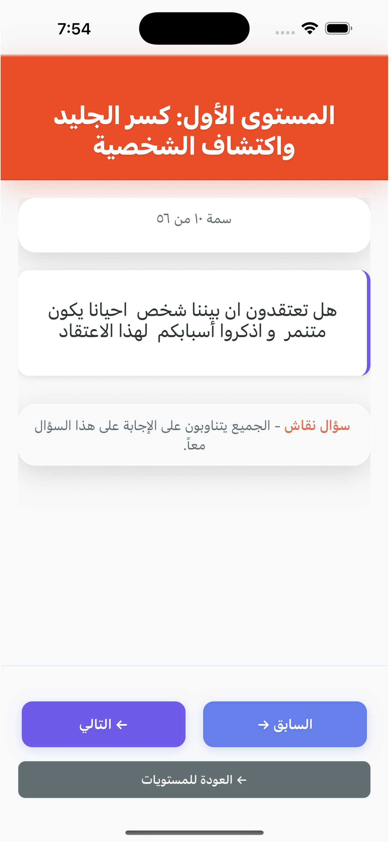 Enta Game screenshot 5