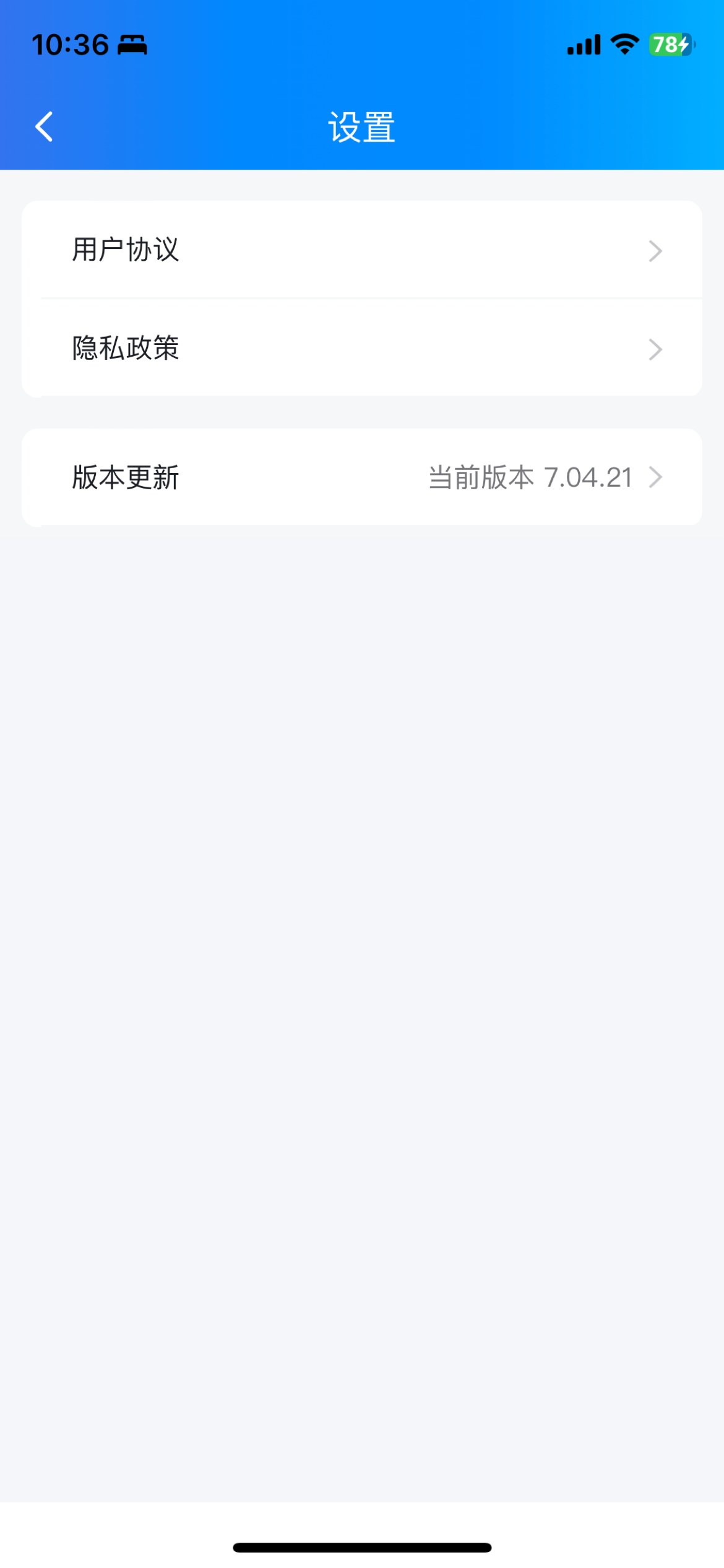 三一卡车商家版