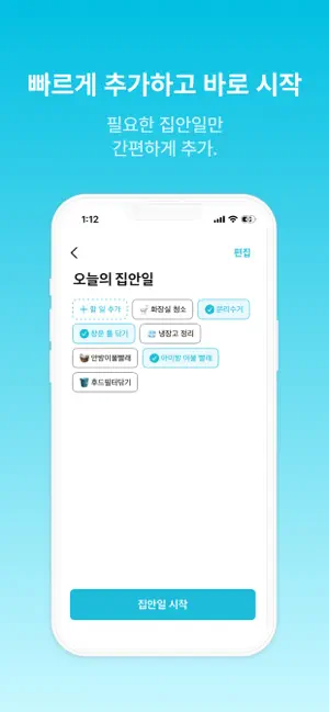 클린트랙 screenshot 1