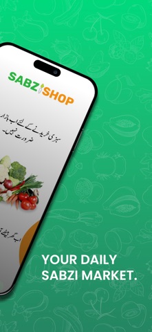 Sabzi Shop screenshot