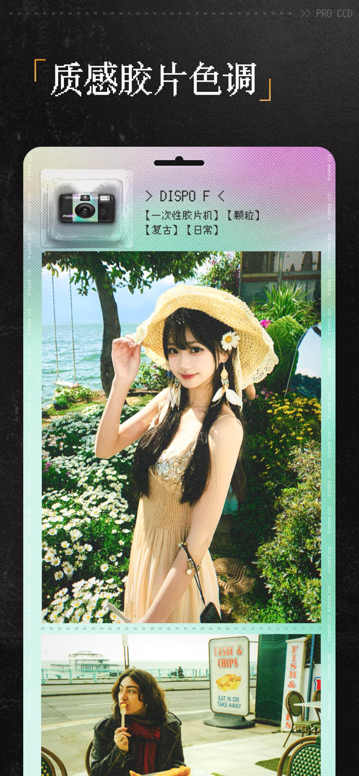 ProCCD - 复古CCD相机滤镜 screenshot 9