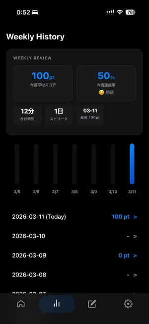 Morning Score screenshot 4