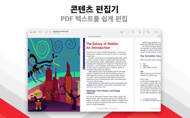 PDF Pro - 뷰어 & 편집‪기‬전체_4