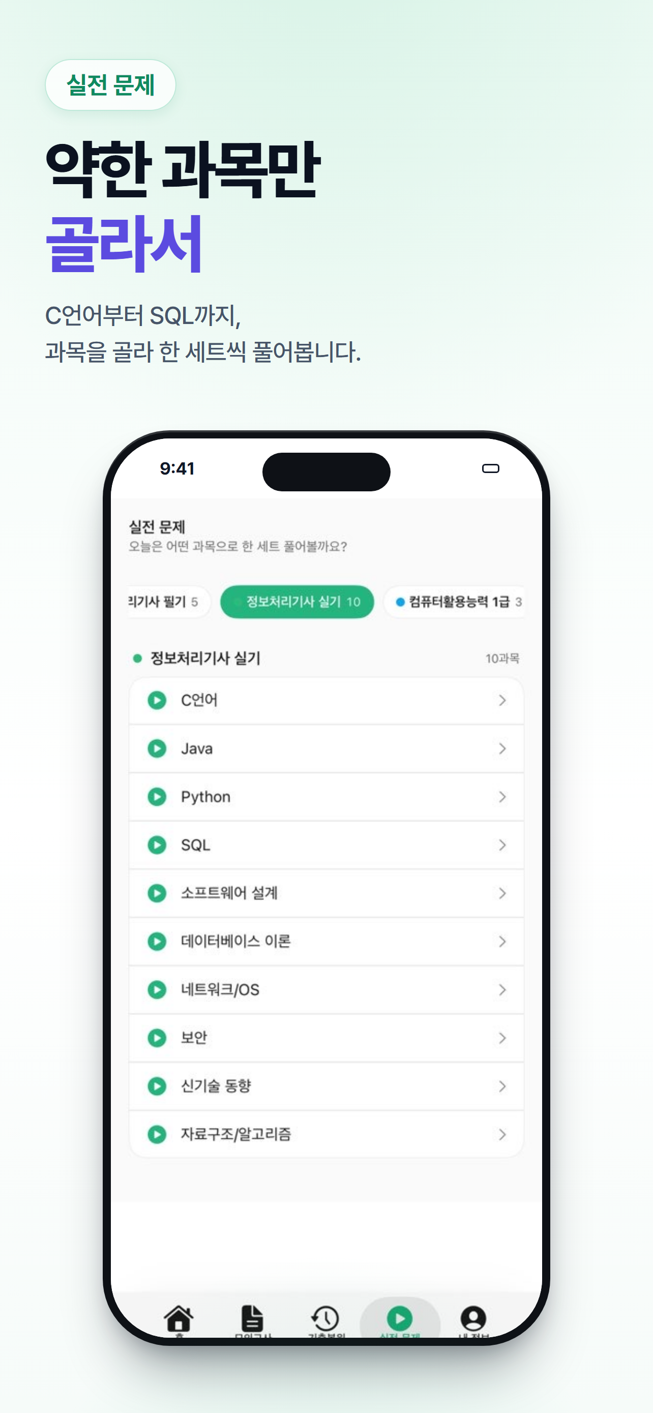 문어 CBT screenshot 4