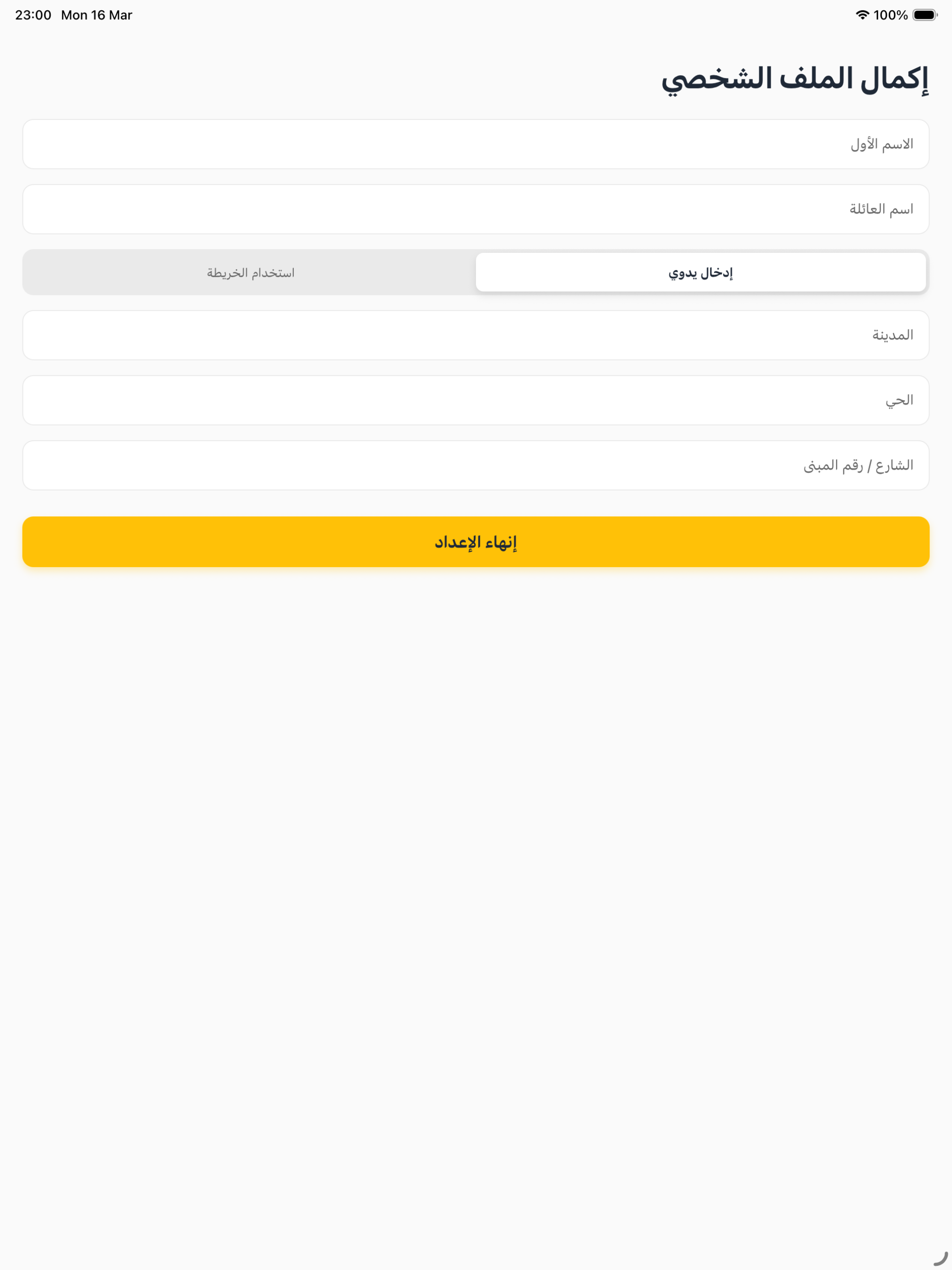 واحد اثنين