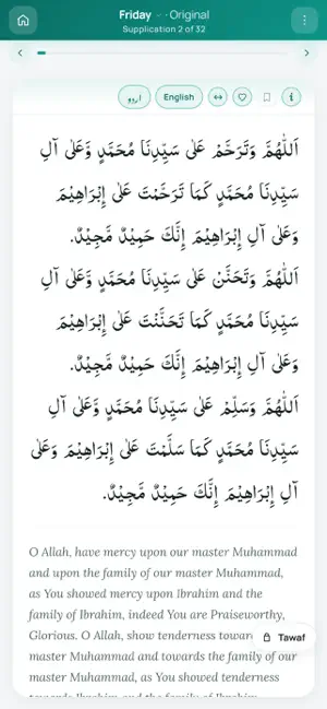 Al-Hizbul Azam screenshot 2