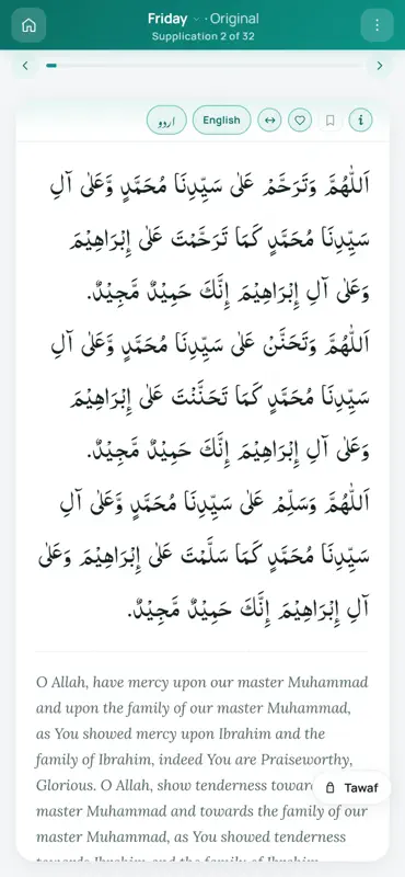 Al-Hizbul Azam screenshot 2 of 3