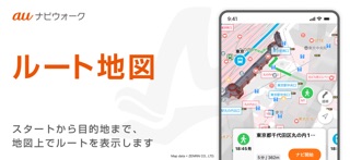 auナビウォーク のスクリーンショット