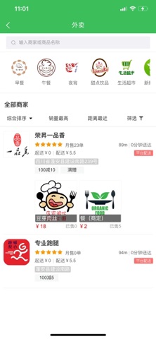 勤务员 screenshot