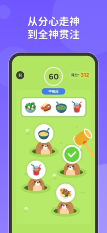 元气脑锻炼 - 修复前额叶脑雾脑腐ADHD screenshot