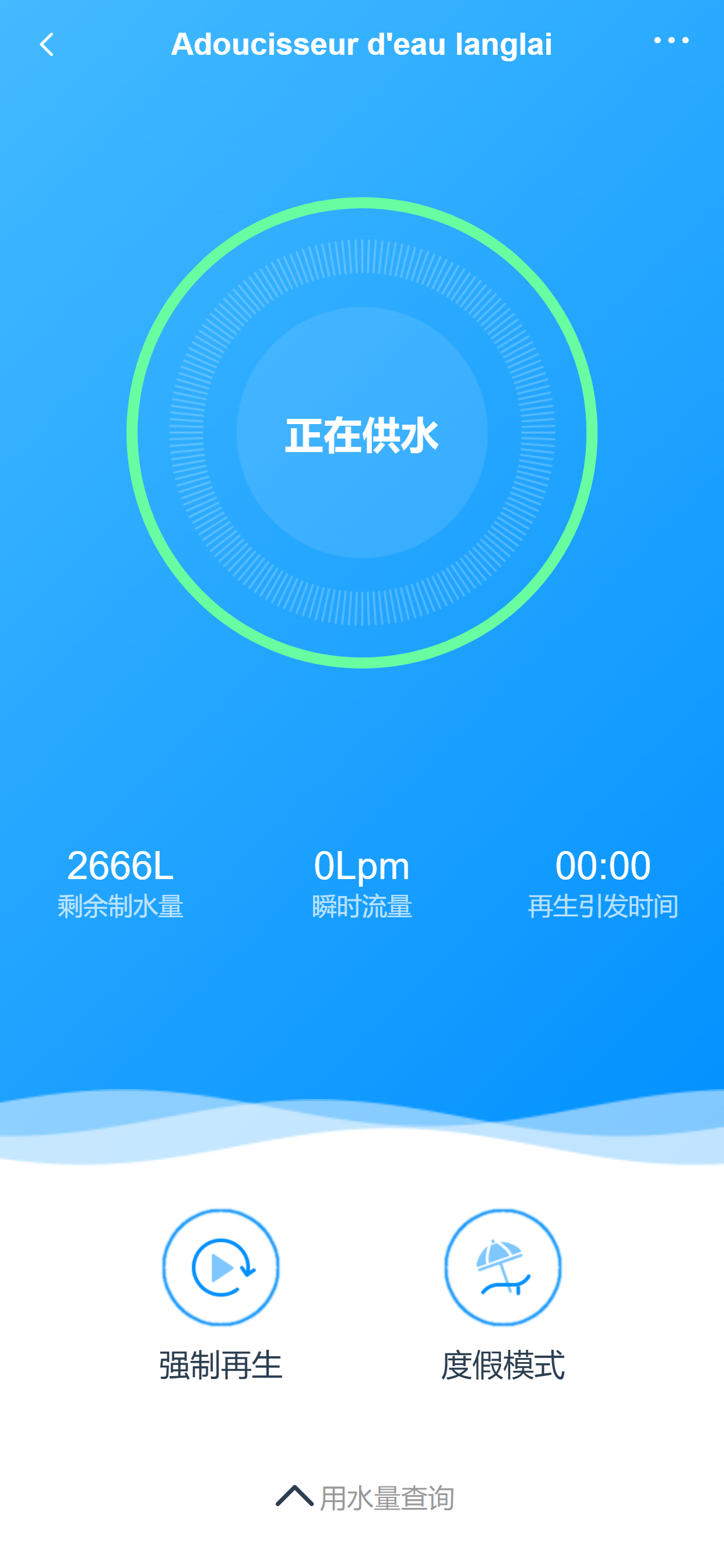 Water device