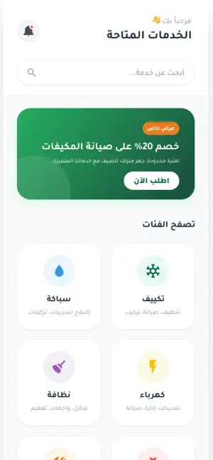 آفاق الزمرد screenshot 2