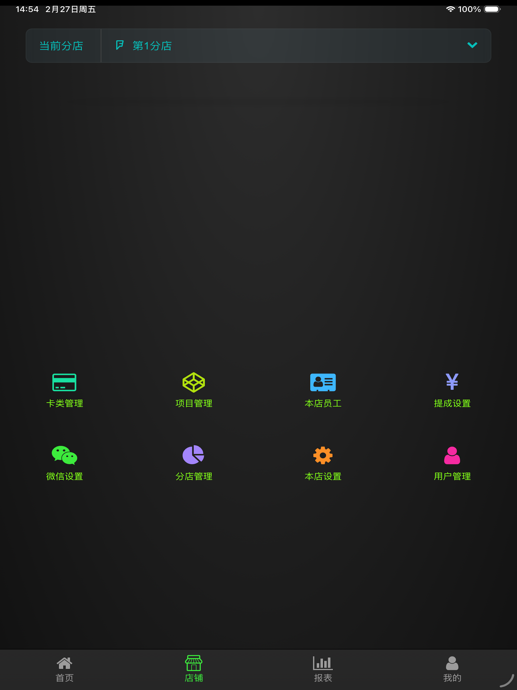 账艺收银 screenshot 6