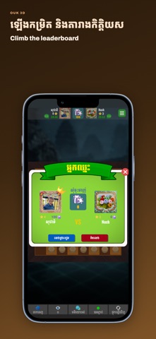 Ouk 3D Screenshot 7 of 9
