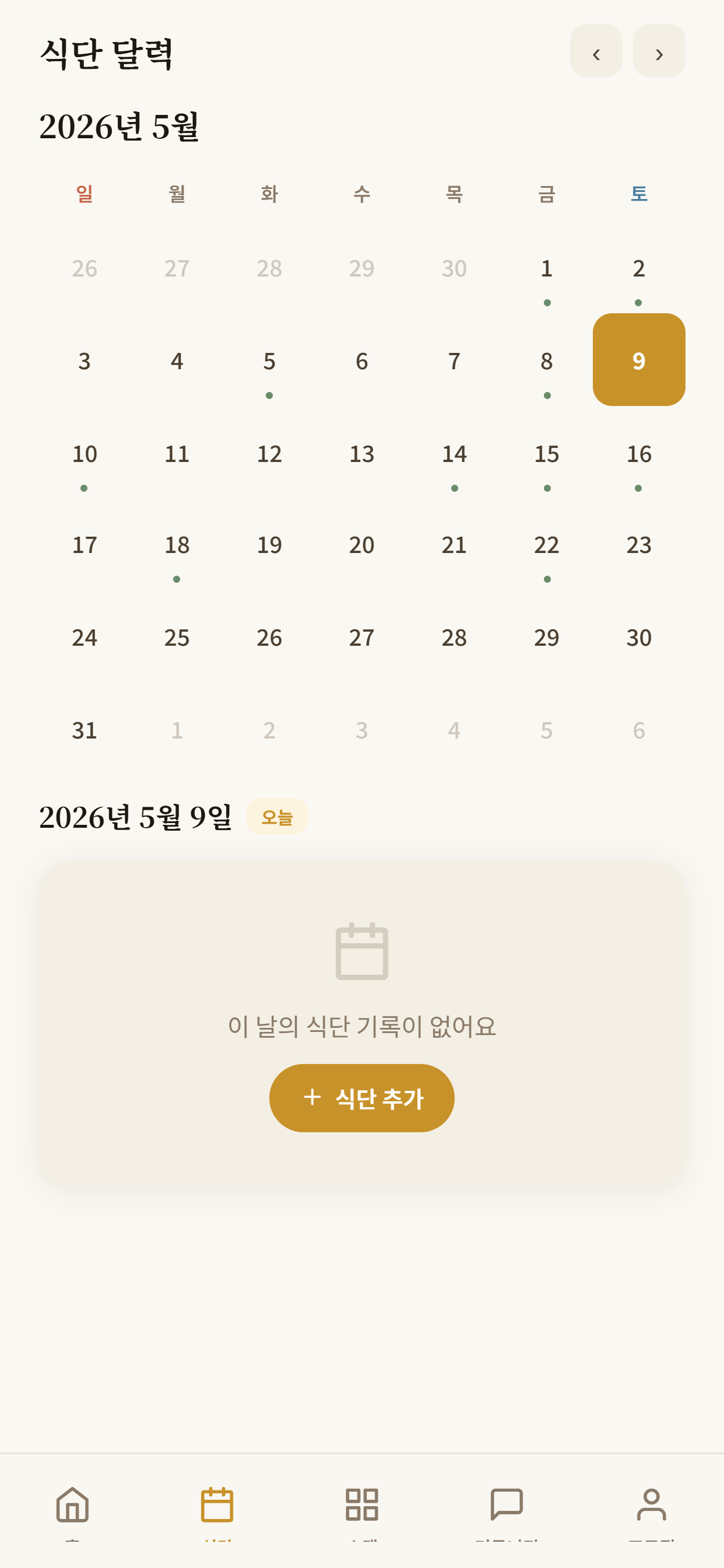 소요 screenshot 3