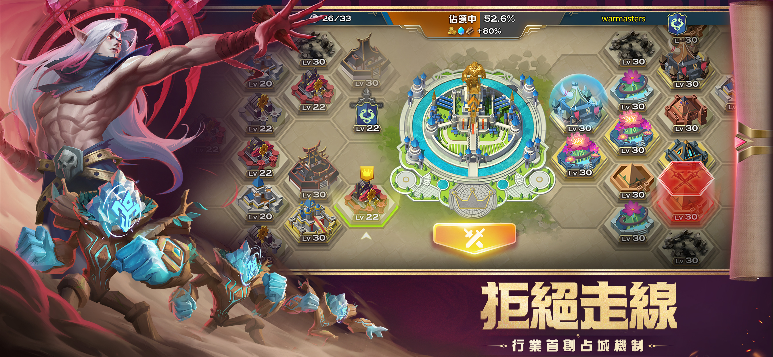 劍與家園: 飛空艇 screenshot 4