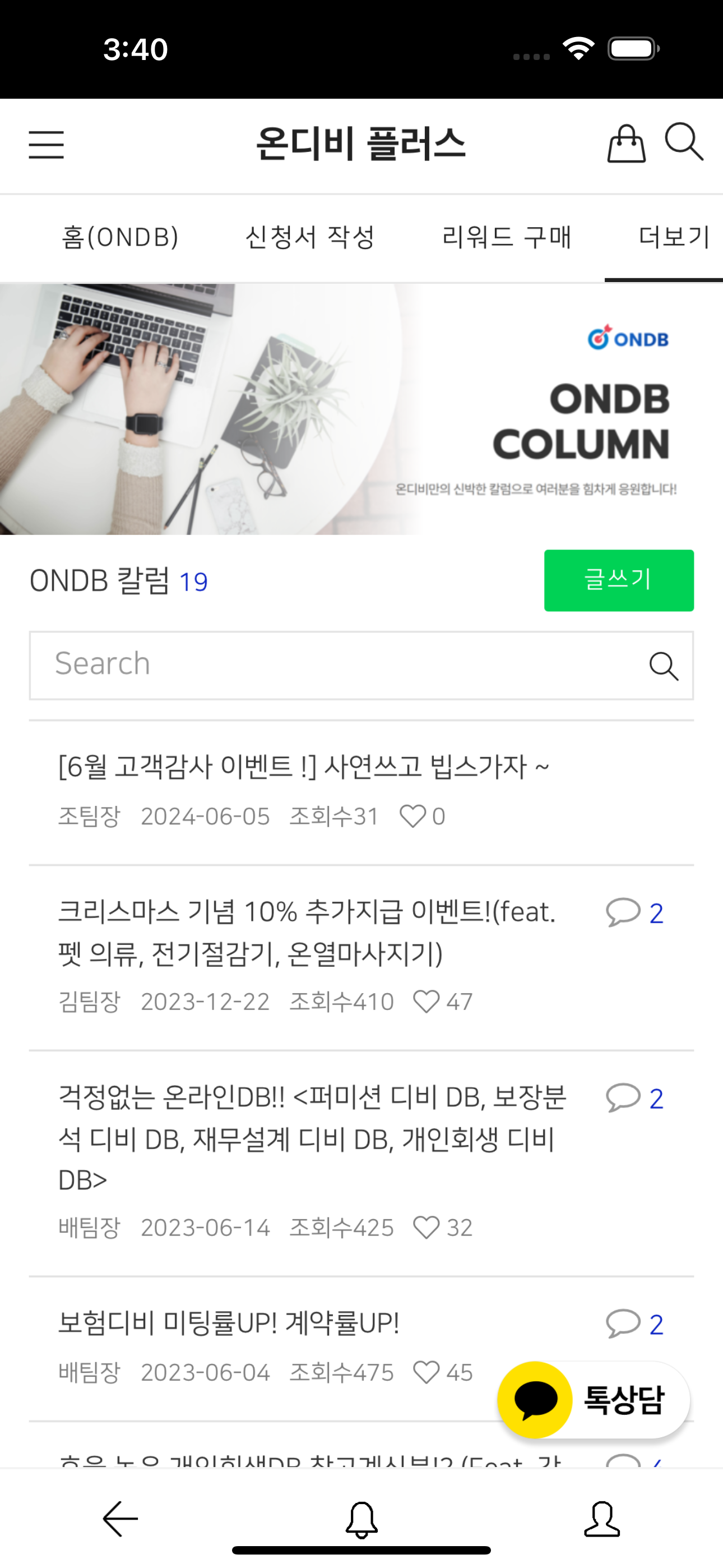 온디비플러스