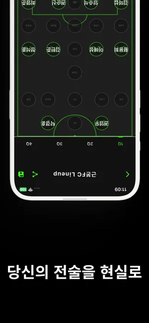 FM조축 screenshot 4