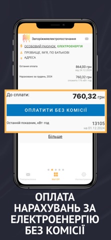 ЗЕП screenshot