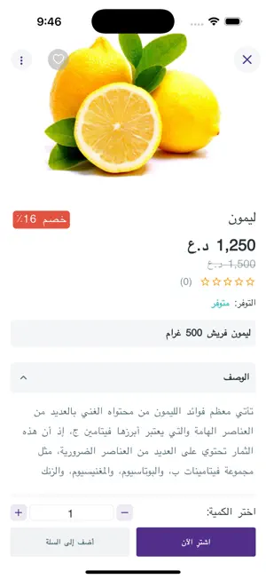 الطيارة للتسوق الالكتروني screenshot 2