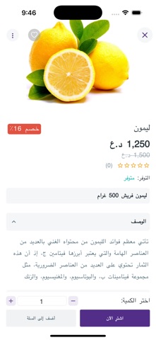 الطيارة للتسوق الالكتروني screenshot