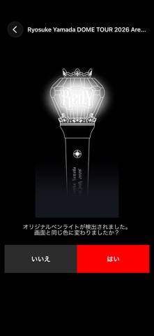 Ryosukeに支配されてみる? のスクリーンショット