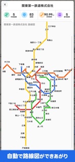 妄想鉄道 screenshot 2