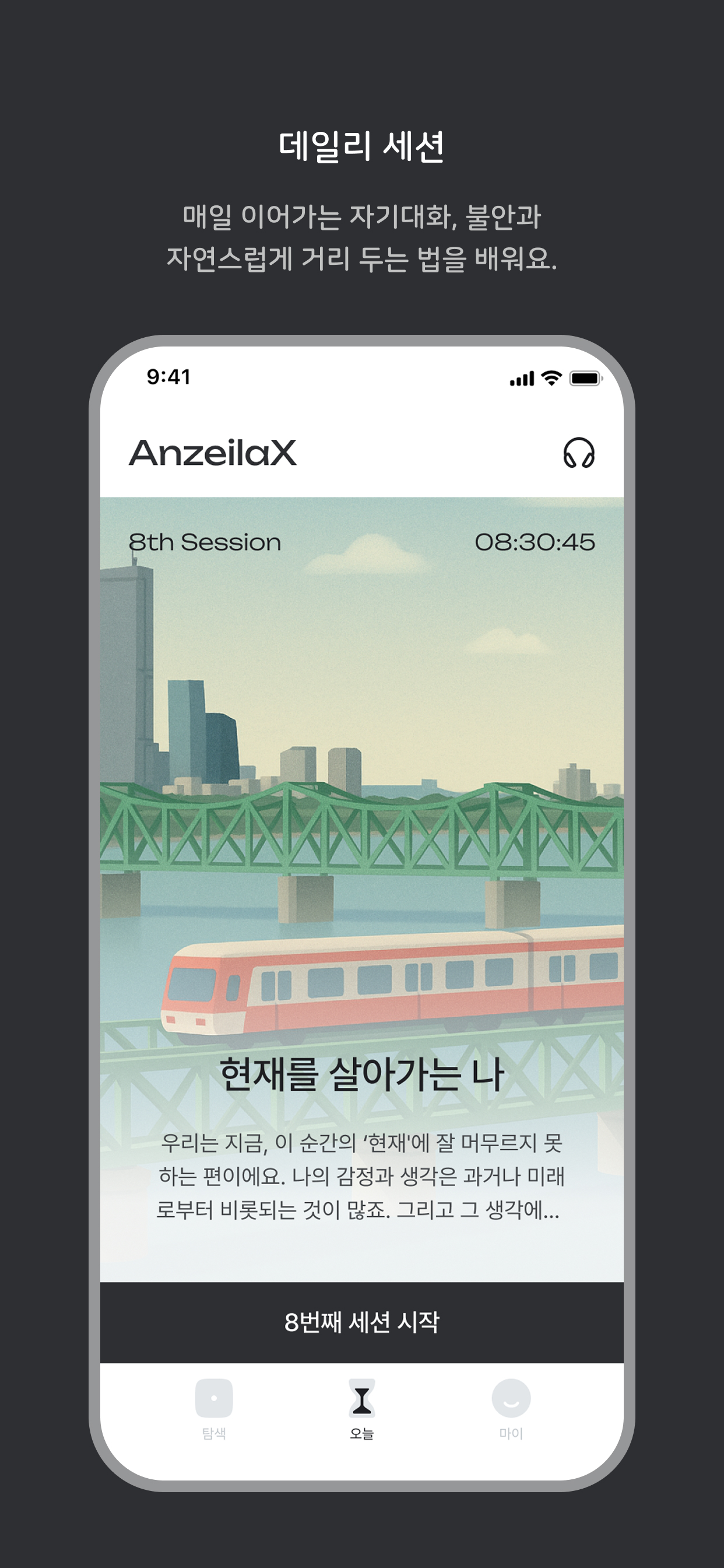 엥자이랙스