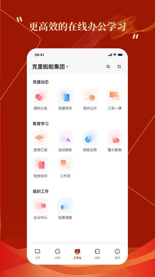 #3. 克里集团 (iOS) Podle: PastPresentFuture(China)Software Co., Ltd.